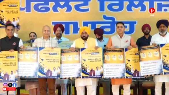 ਲੁਧਿਆਣਾ ਵਿੱਚ ਮੁੱਖ ਮੰਤਰੀ ਭਗਵੰਤ ਮਾਨ ਚੋਣ ਪੈਂਫਲੇਟ ਜਾਰੀ ਕਰਦੇ ਹੋਏ